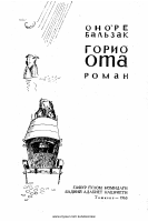 Gorio ota [@kitoblar1].pdf